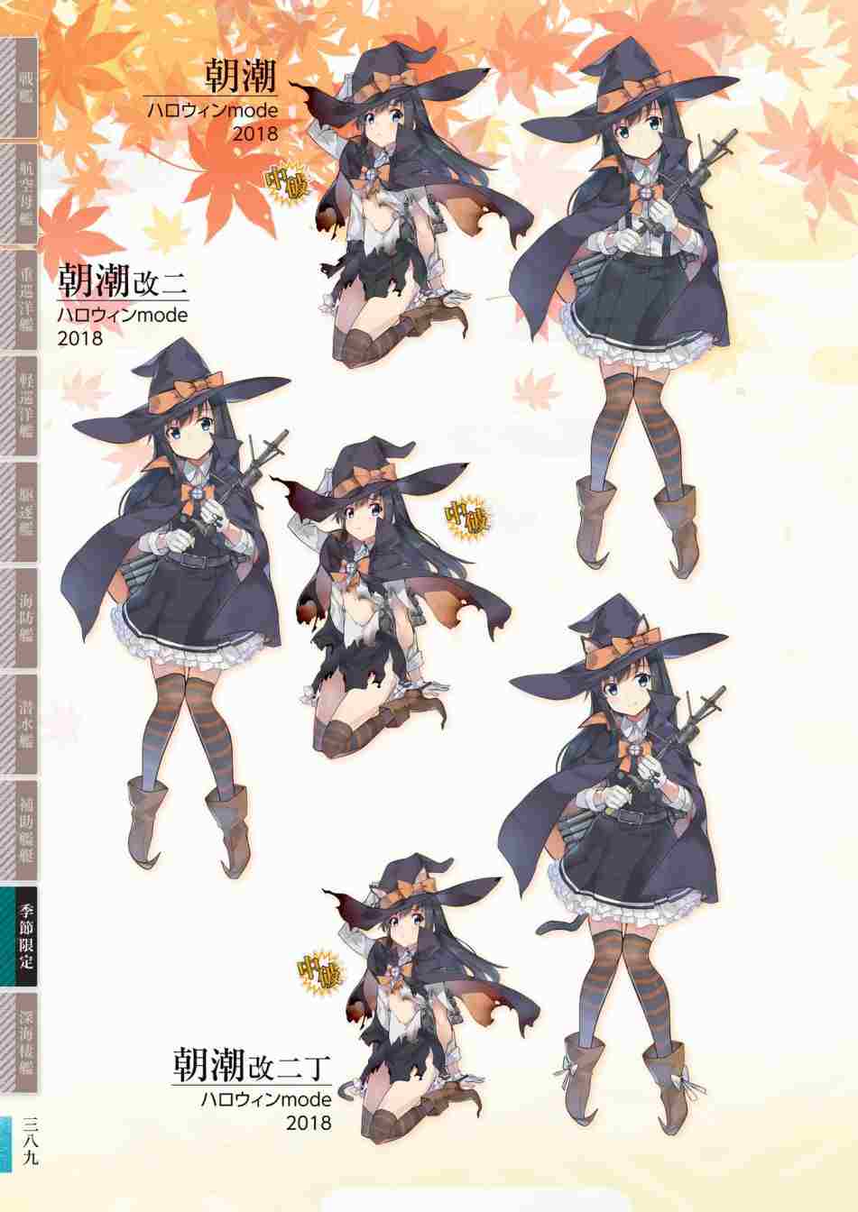 《舰队收藏公式战记&舰娘型》漫画最新章节第3话免费下拉式在线观看章节第【393】张图片