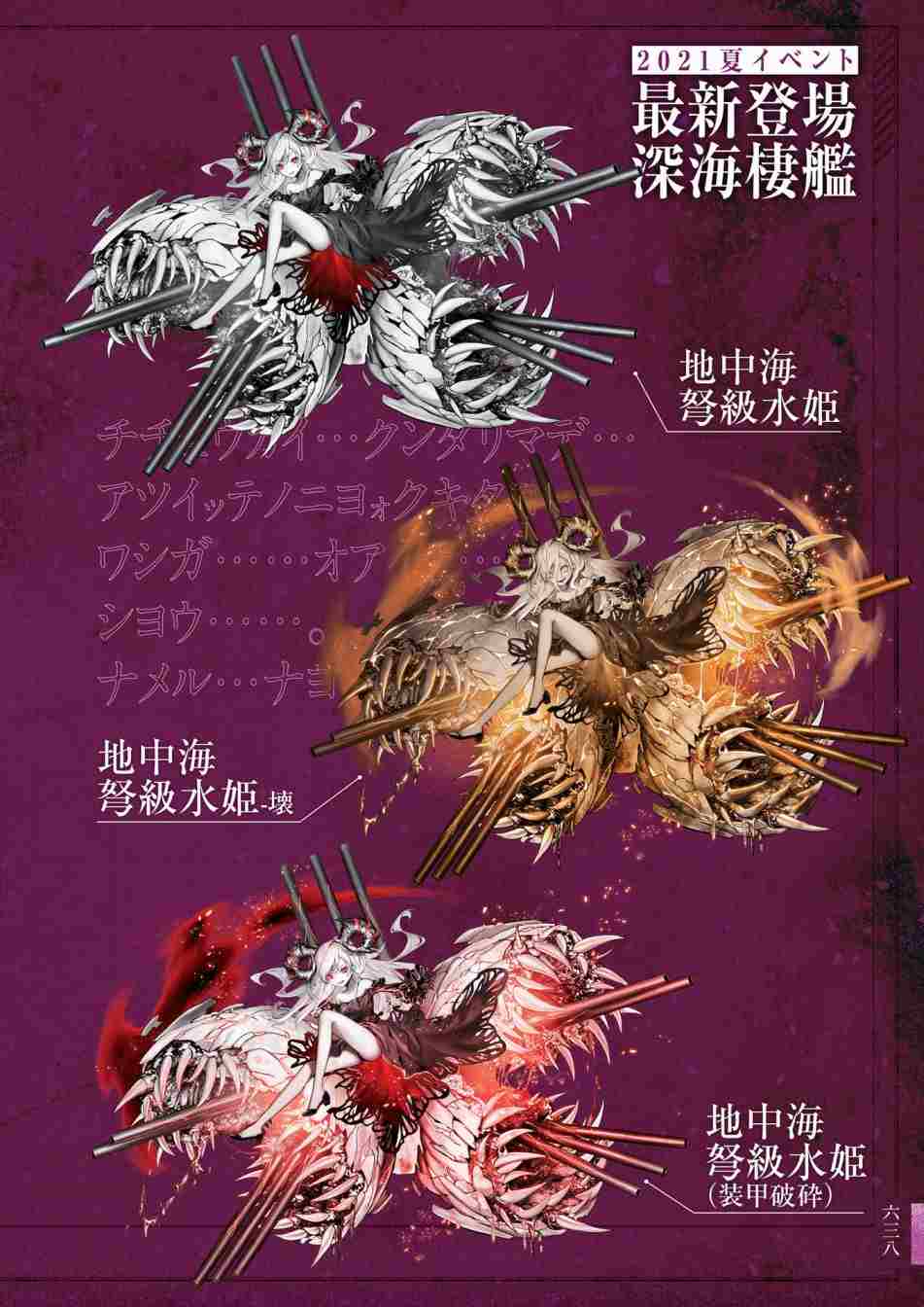 《舰队收藏公式战记&舰娘型》漫画最新章节第3话免费下拉式在线观看章节第【642】张图片