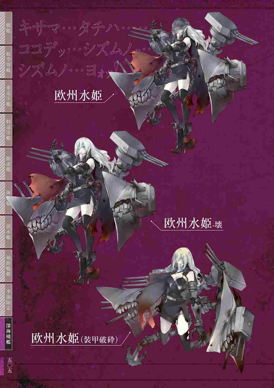 《舰队收藏公式战记&舰娘型》漫画最新章节第3话免费下拉式在线观看章节第【509】张图片