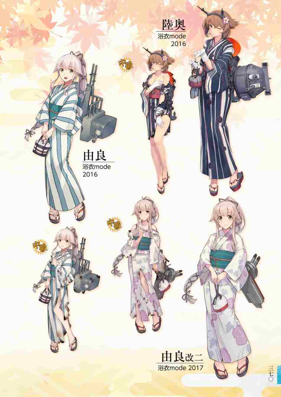 《舰队收藏公式战记&舰娘型》漫画最新章节第3话免费下拉式在线观看章节第【374】张图片