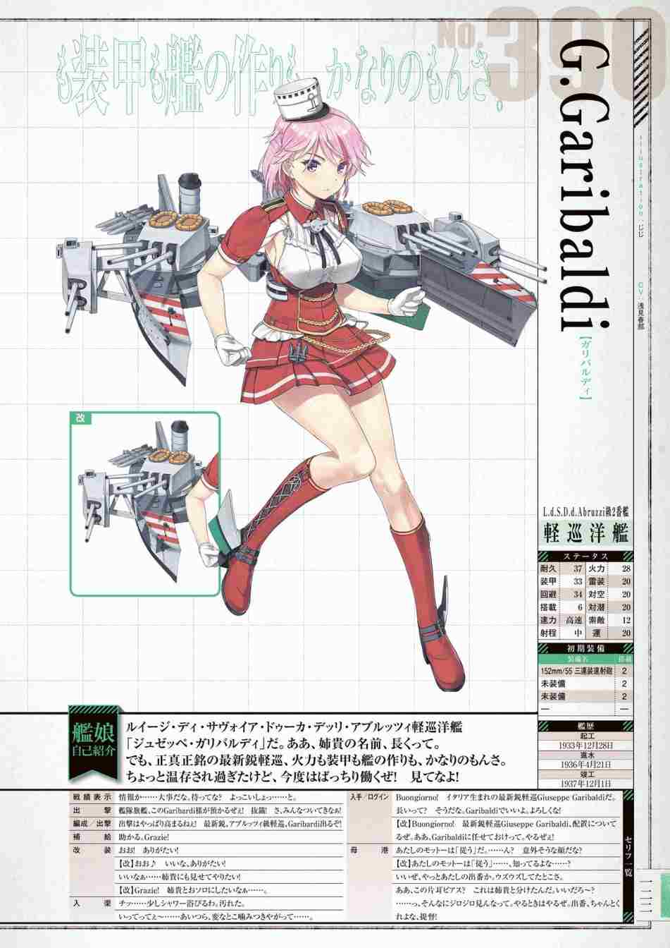 《舰队收藏公式战记&舰娘型》漫画最新章节第3话免费下拉式在线观看章节第【126】张图片