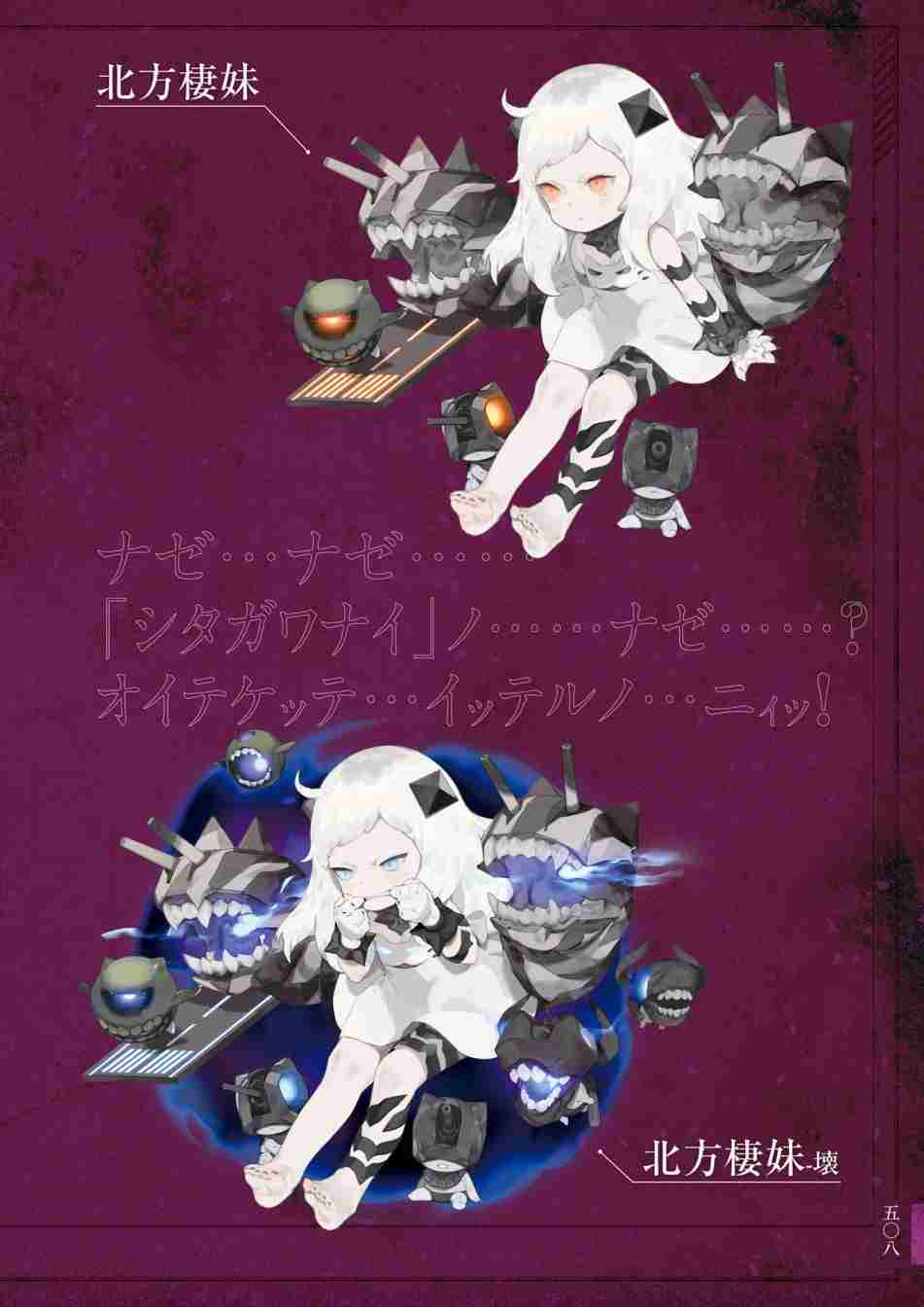 《舰队收藏公式战记&舰娘型》漫画最新章节第3话免费下拉式在线观看章节第【512】张图片