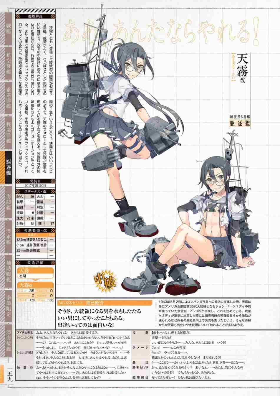 《舰队收藏公式战记&舰娘型》漫画最新章节第3话免费下拉式在线观看章节第【163】张图片