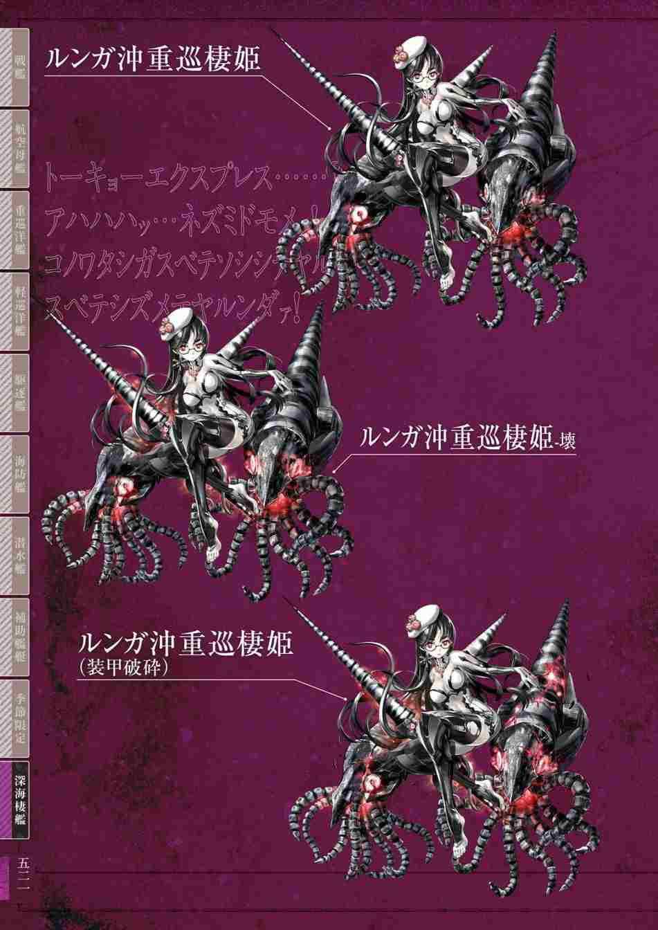 《舰队收藏公式战记&舰娘型》漫画最新章节第3话免费下拉式在线观看章节第【525】张图片