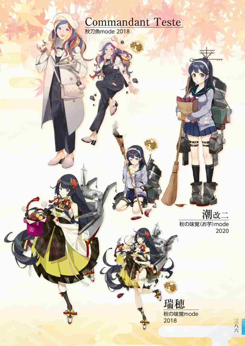 《舰队收藏公式战记&舰娘型》漫画最新章节第3话免费下拉式在线观看章节第【390】张图片