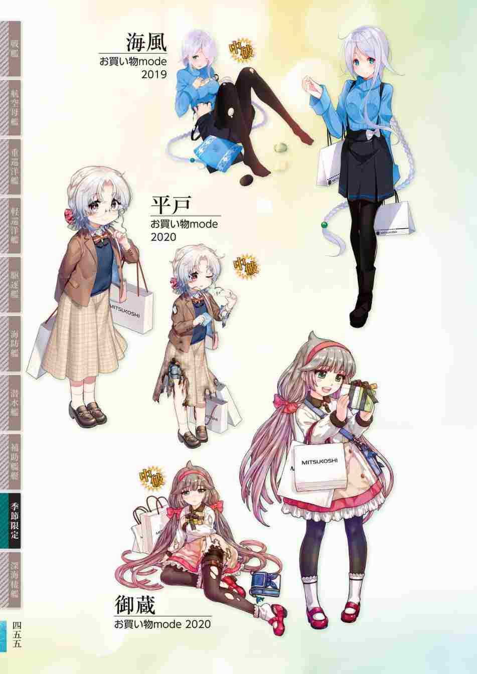 《舰队收藏公式战记&舰娘型》漫画最新章节第3话免费下拉式在线观看章节第【459】张图片