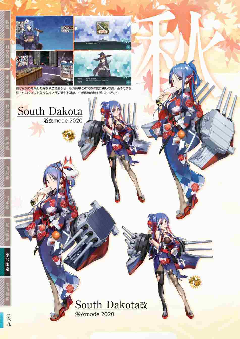 《舰队收藏公式战记&舰娘型》漫画最新章节第3话免费下拉式在线观看章节第【373】张图片