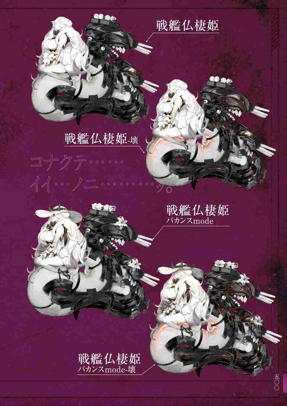 《舰队收藏公式战记&舰娘型》漫画最新章节第3话免费下拉式在线观看章节第【504】张图片