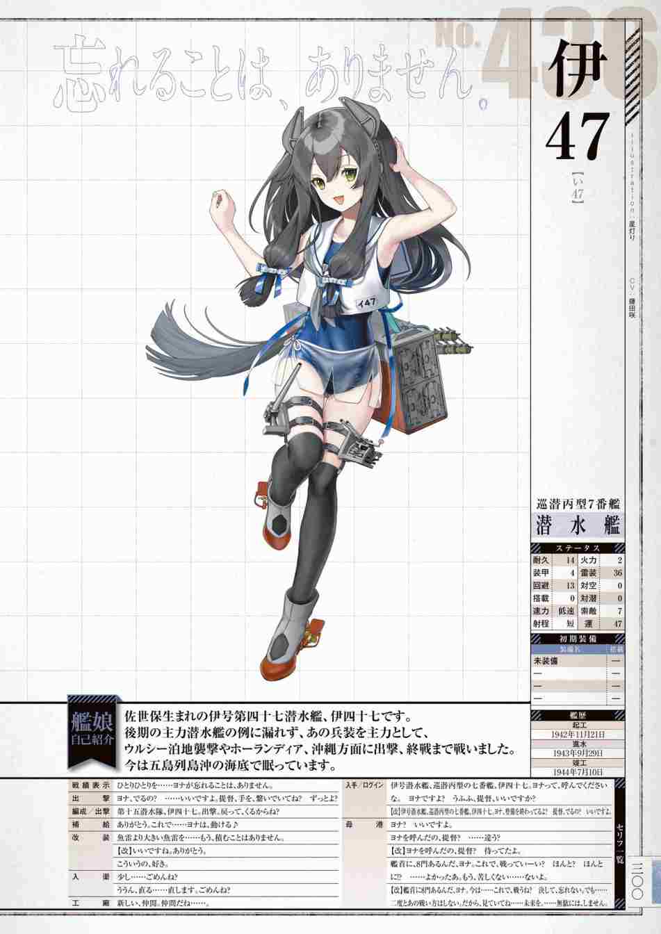 《舰队收藏公式战记&舰娘型》漫画最新章节第3话免费下拉式在线观看章节第【304】张图片