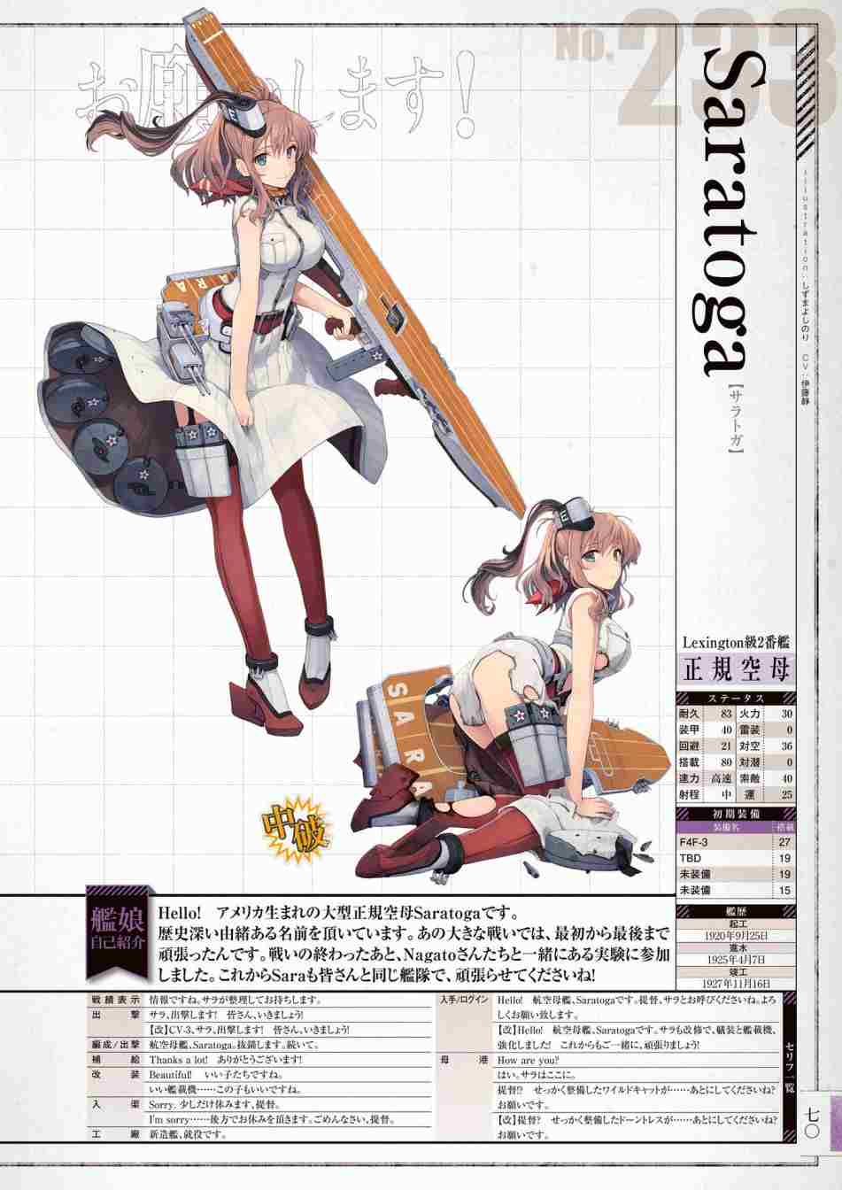 《舰队收藏公式战记&舰娘型》漫画最新章节第3话免费下拉式在线观看章节第【74】张图片