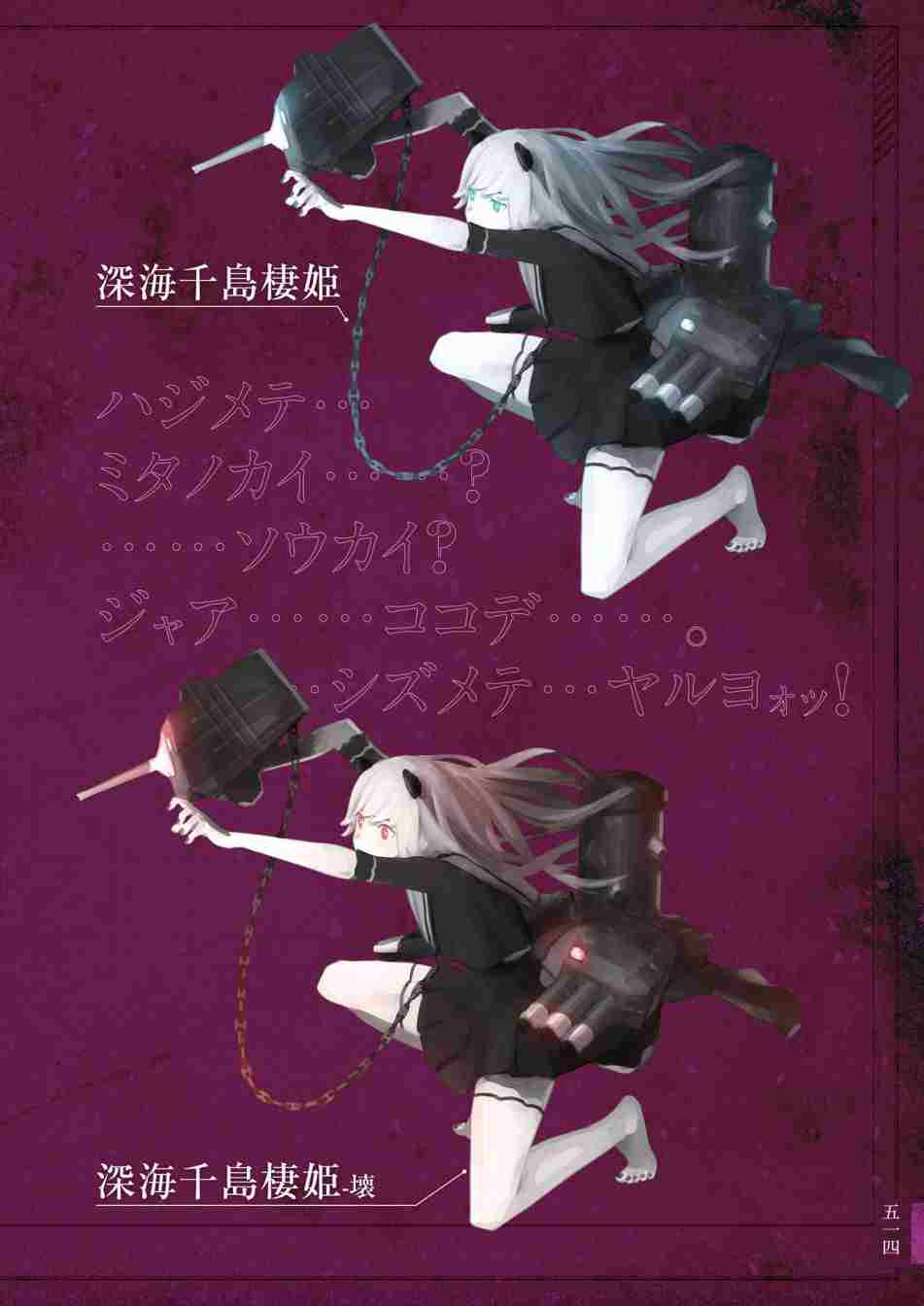 《舰队收藏公式战记&舰娘型》漫画最新章节第3话免费下拉式在线观看章节第【518】张图片