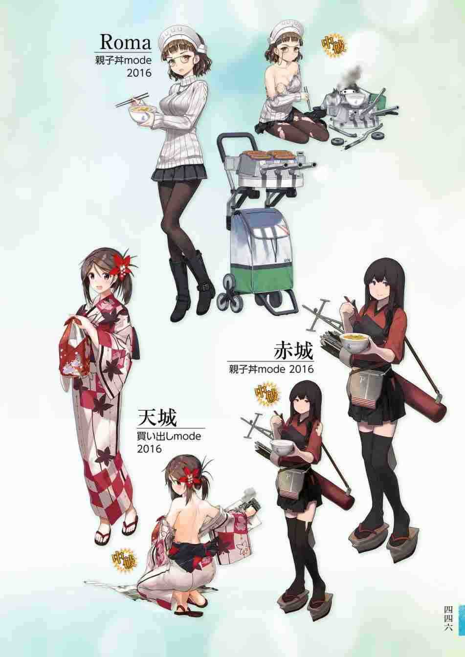 《舰队收藏公式战记&舰娘型》漫画最新章节第3话免费下拉式在线观看章节第【450】张图片