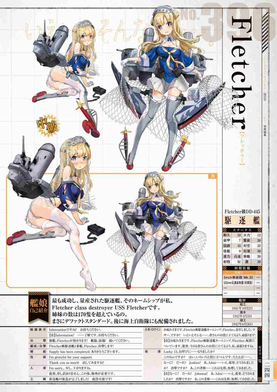 《舰队收藏公式战记&舰娘型》漫画最新章节第3话免费下拉式在线观看章节第【248】张图片