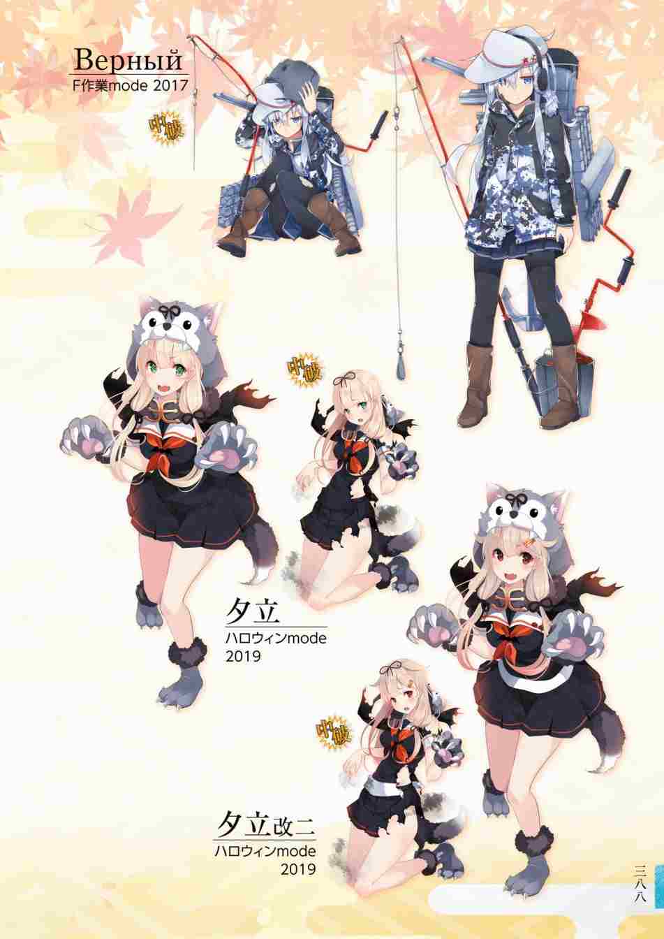 《舰队收藏公式战记&舰娘型》漫画最新章节第3话免费下拉式在线观看章节第【392】张图片