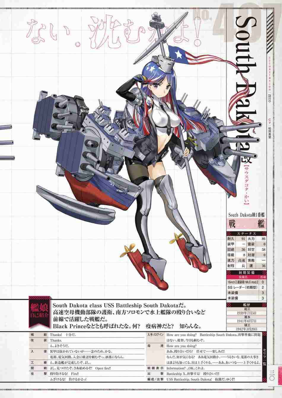 《舰队收藏公式战记&舰娘型》漫画最新章节第3话免费下拉式在线观看章节第【34】张图片