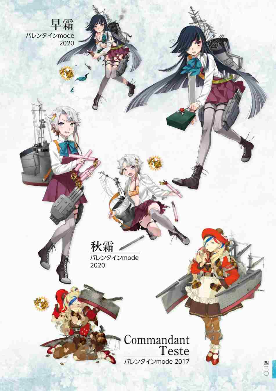 《舰队收藏公式战记&舰娘型》漫画最新章节第3话免费下拉式在线观看章节第【434】张图片