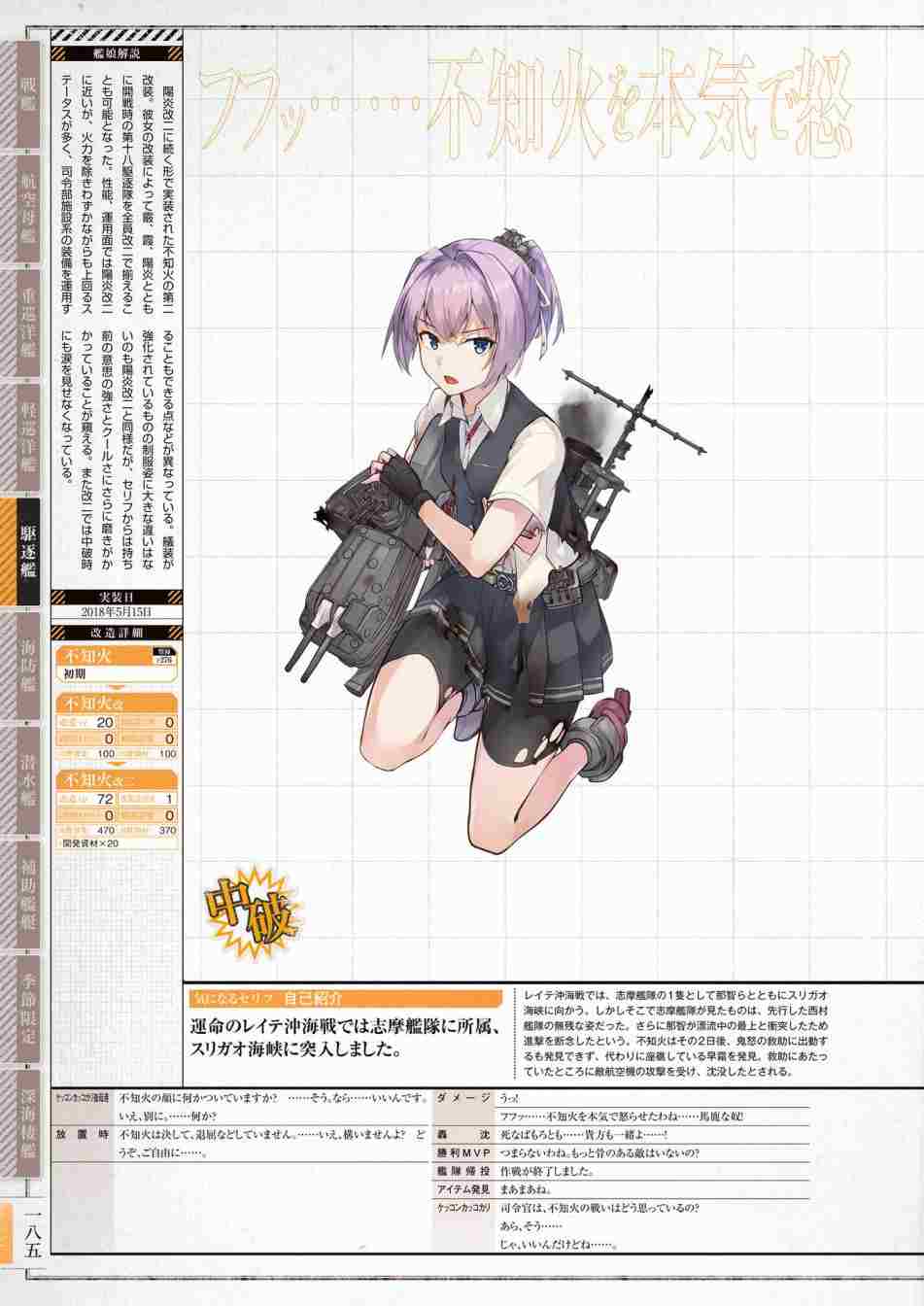 《舰队收藏公式战记&舰娘型》漫画最新章节第3话免费下拉式在线观看章节第【189】张图片