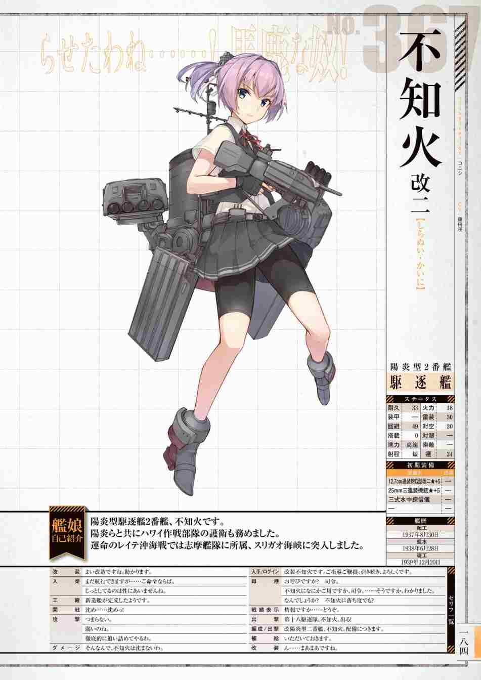 《舰队收藏公式战记&舰娘型》漫画最新章节第3话免费下拉式在线观看章节第【188】张图片