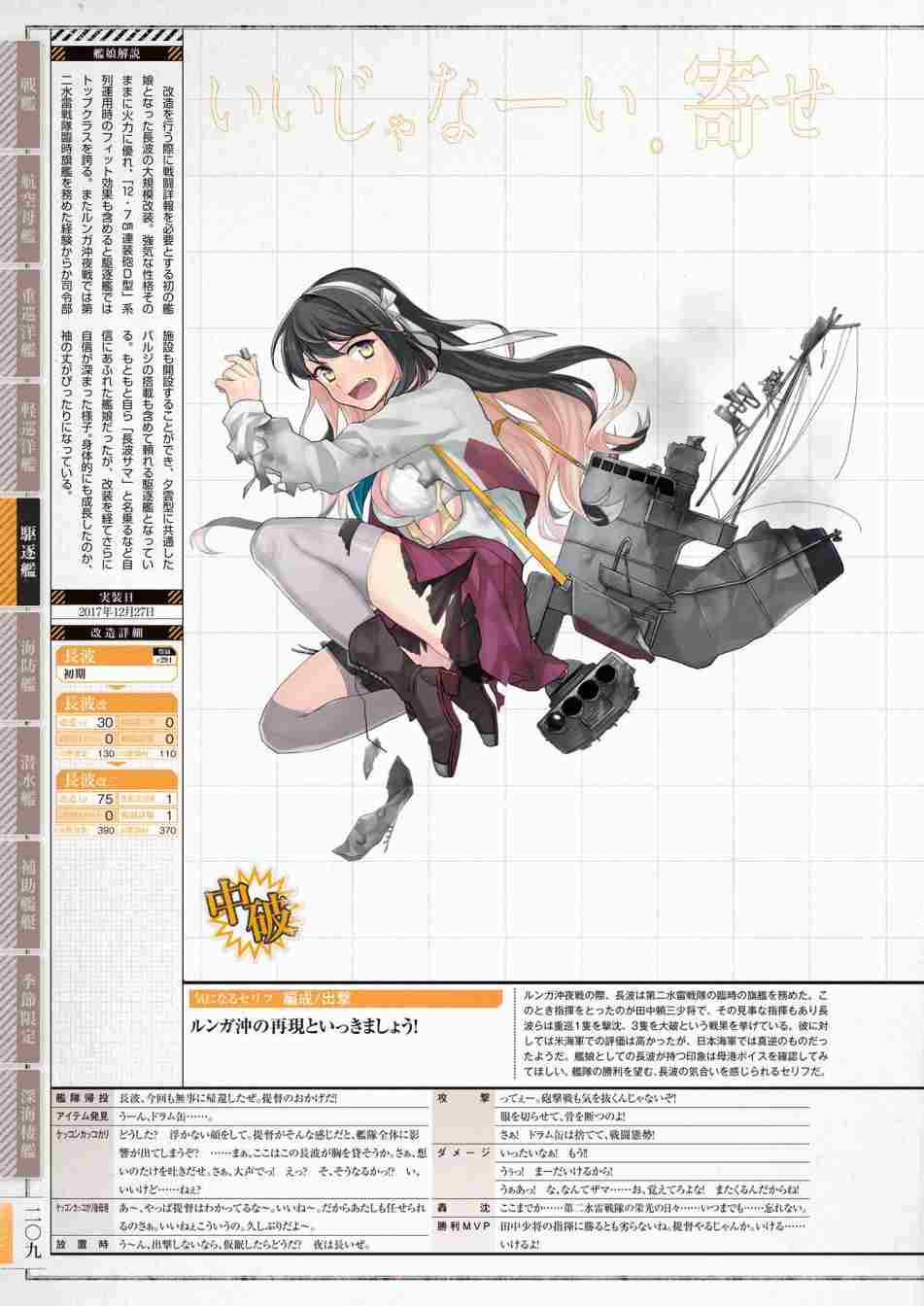 《舰队收藏公式战记&舰娘型》漫画最新章节第3话免费下拉式在线观看章节第【213】张图片