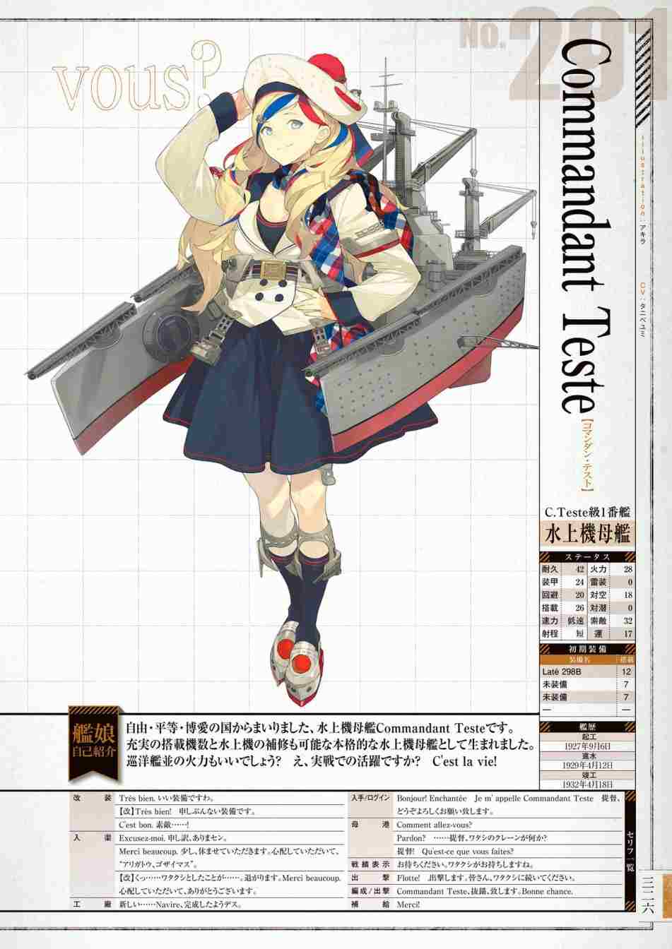 《舰队收藏公式战记&舰娘型》漫画最新章节第3话免费下拉式在线观看章节第【330】张图片