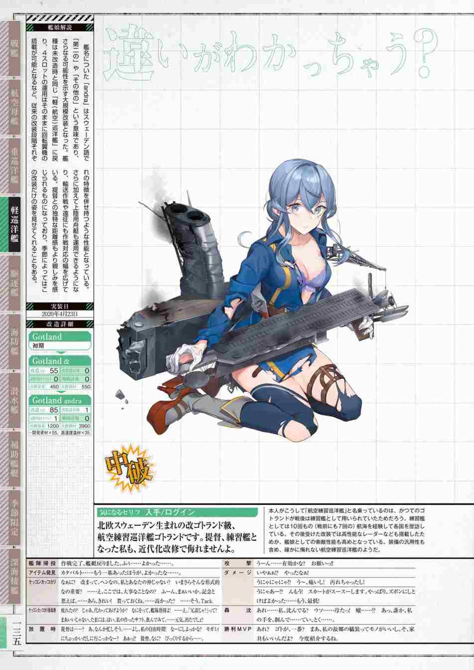 《舰队收藏公式战记&舰娘型》漫画最新章节第3话免费下拉式在线观看章节第【139】张图片