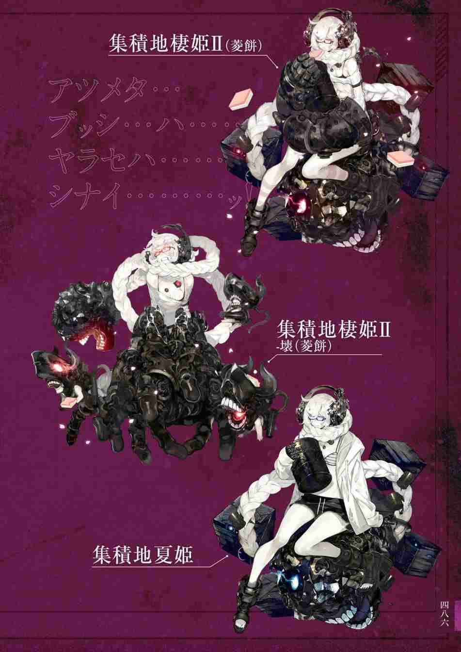 《舰队收藏公式战记&舰娘型》漫画最新章节第3话免费下拉式在线观看章节第【490】张图片