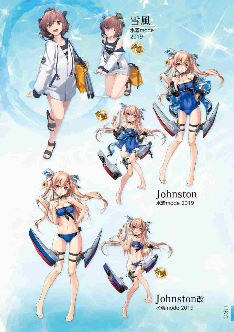 《舰队收藏公式战记&舰娘型》漫画最新章节第3话免费下拉式在线观看章节第【364】张图片