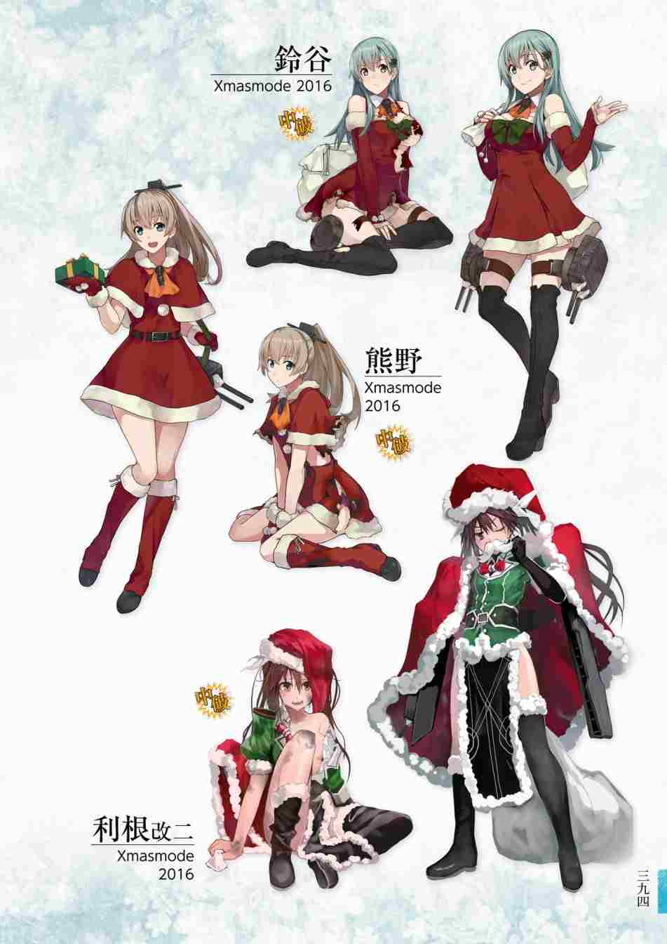 《舰队收藏公式战记&舰娘型》漫画最新章节第3话免费下拉式在线观看章节第【398】张图片