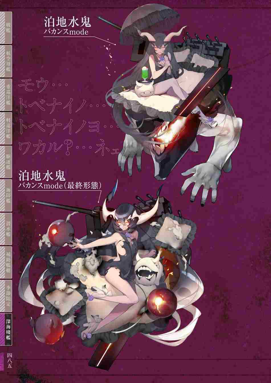 《舰队收藏公式战记&舰娘型》漫画最新章节第3话免费下拉式在线观看章节第【489】张图片