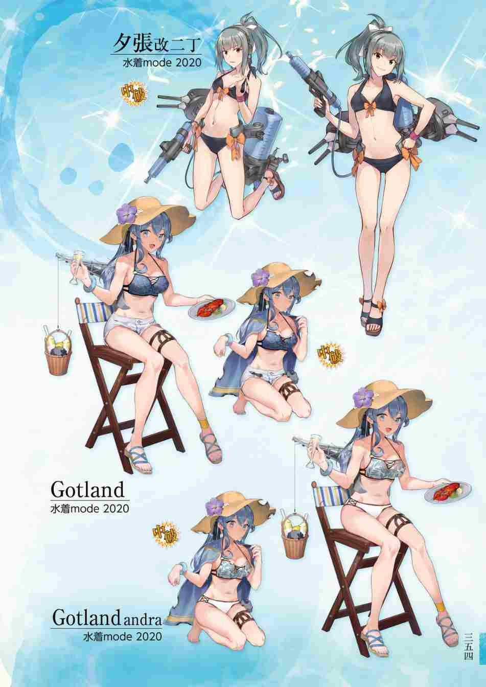 《舰队收藏公式战记&舰娘型》漫画最新章节第3话免费下拉式在线观看章节第【358】张图片