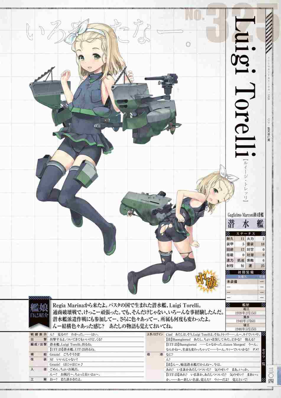 《舰队收藏公式战记&舰娘型》漫画最新章节第3话免费下拉式在线观看章节第【308】张图片