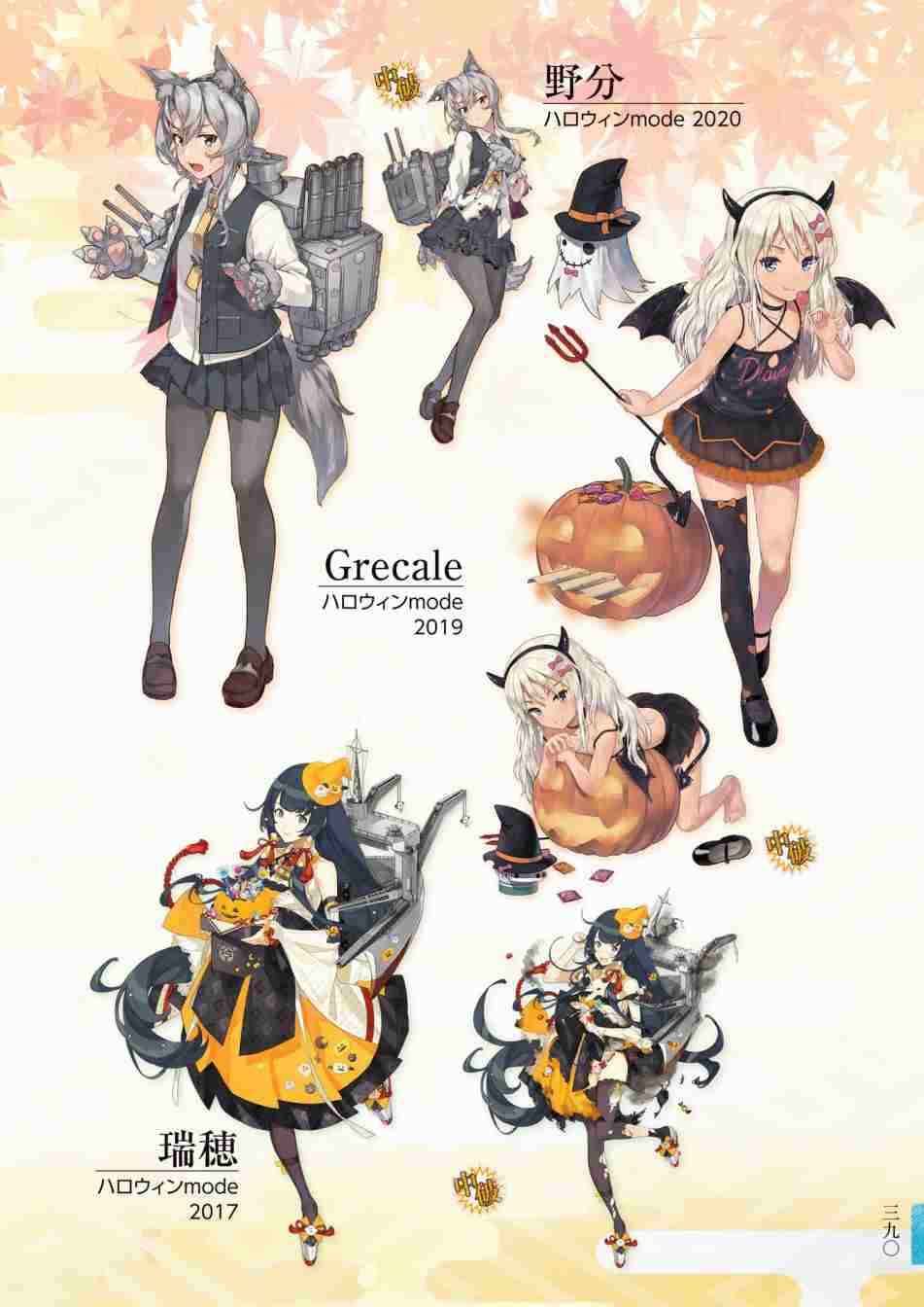 《舰队收藏公式战记&舰娘型》漫画最新章节第3话免费下拉式在线观看章节第【394】张图片