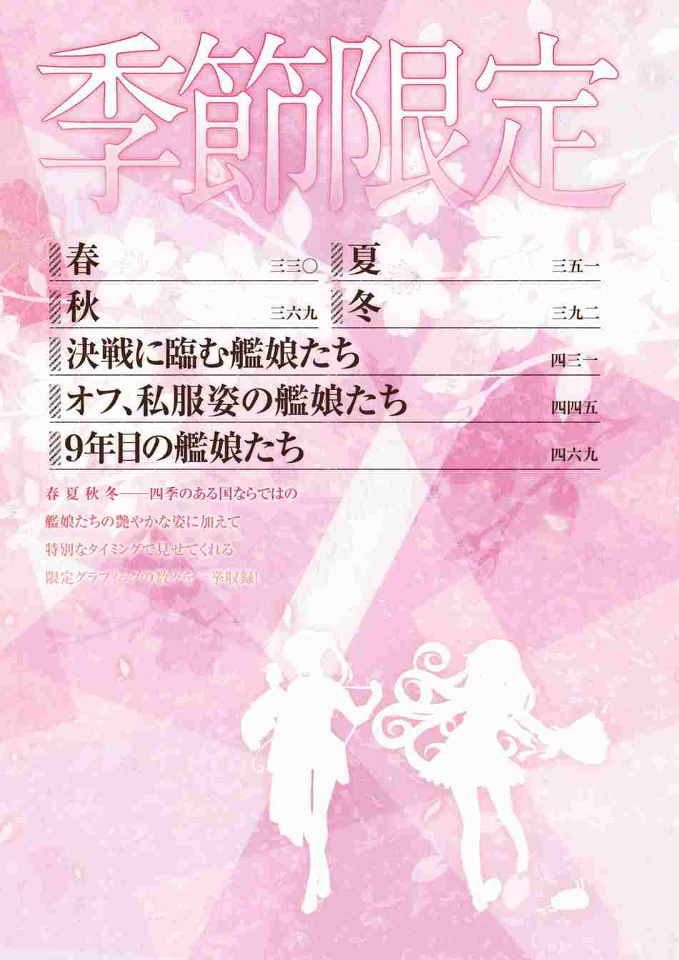 《舰队收藏公式战记&舰娘型》漫画最新章节第3话免费下拉式在线观看章节第【333】张图片