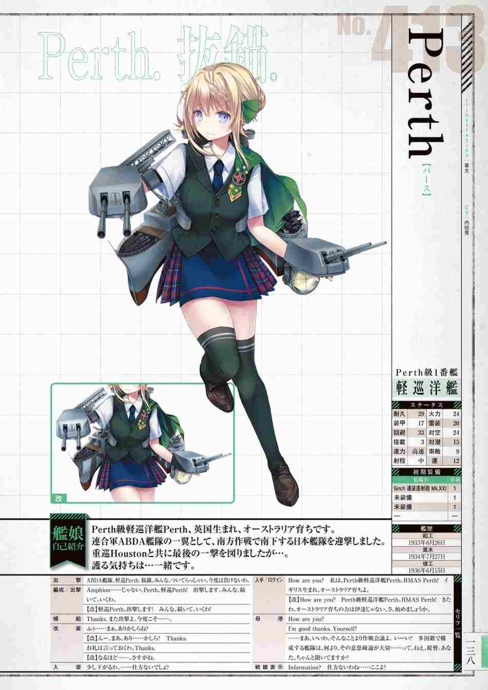 《舰队收藏公式战记&舰娘型》漫画最新章节第3话免费下拉式在线观看章节第【142】张图片