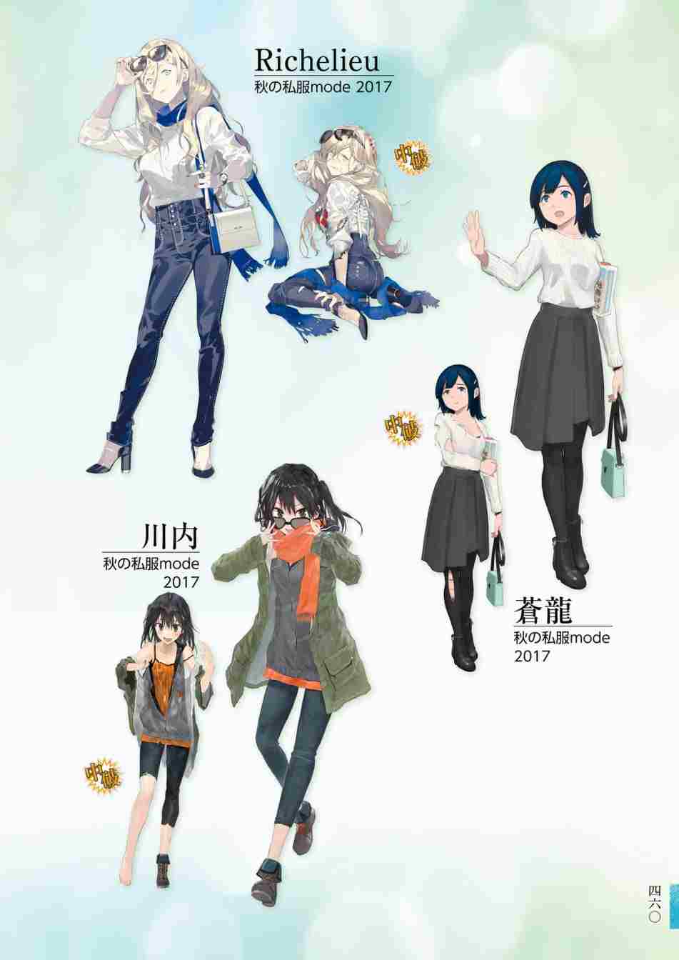 《舰队收藏公式战记&舰娘型》漫画最新章节第3话免费下拉式在线观看章节第【464】张图片