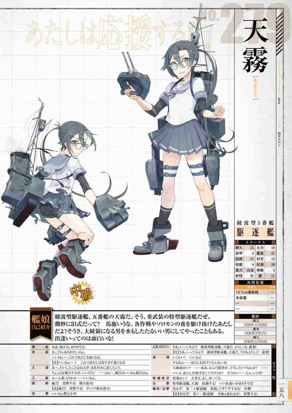 《舰队收藏公式战记&舰娘型》漫画最新章节第3话免费下拉式在线观看章节第【162】张图片