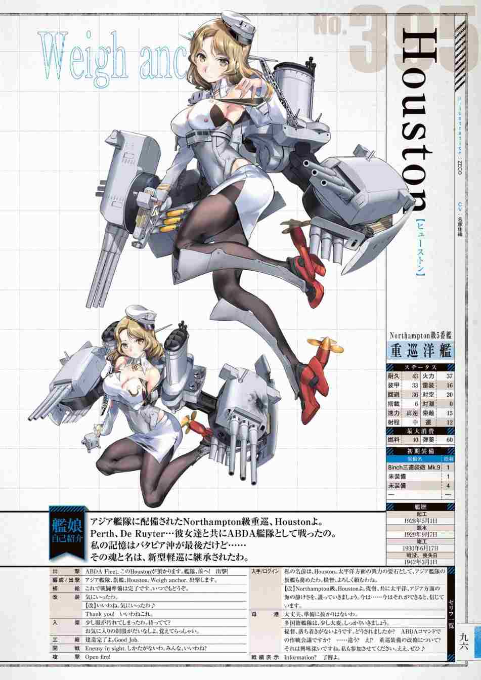 《舰队收藏公式战记&舰娘型》漫画最新章节第3话免费下拉式在线观看章节第【100】张图片