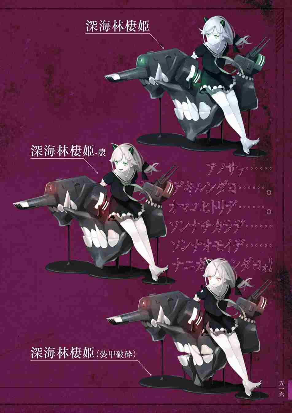 《舰队收藏公式战记&舰娘型》漫画最新章节第3话免费下拉式在线观看章节第【520】张图片