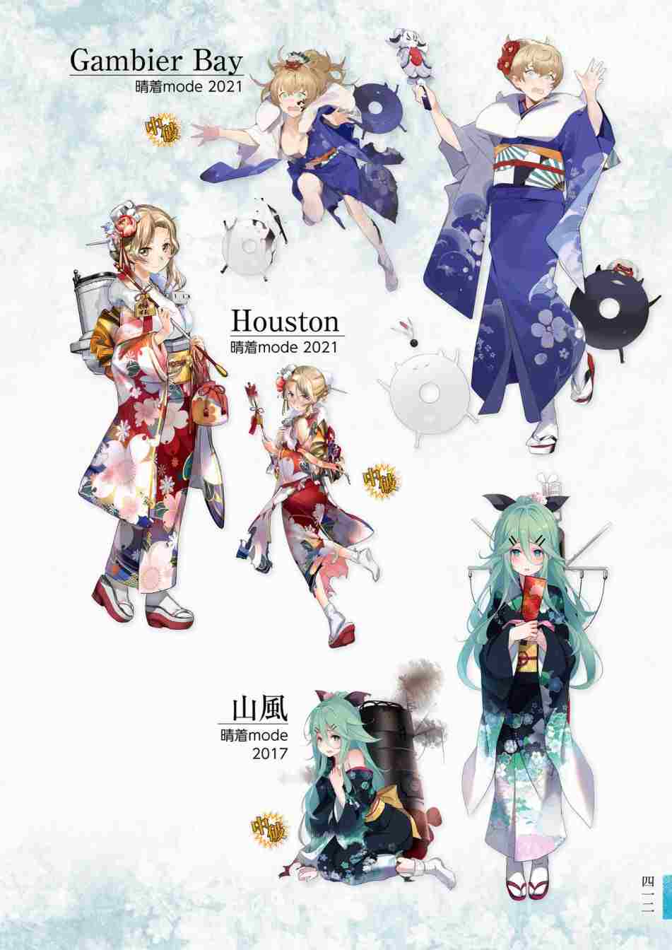 《舰队收藏公式战记&舰娘型》漫画最新章节第3话免费下拉式在线观看章节第【416】张图片