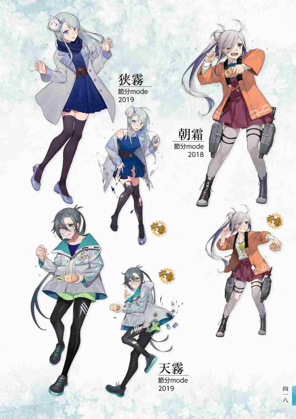 《舰队收藏公式战记&舰娘型》漫画最新章节第3话免费下拉式在线观看章节第【422】张图片