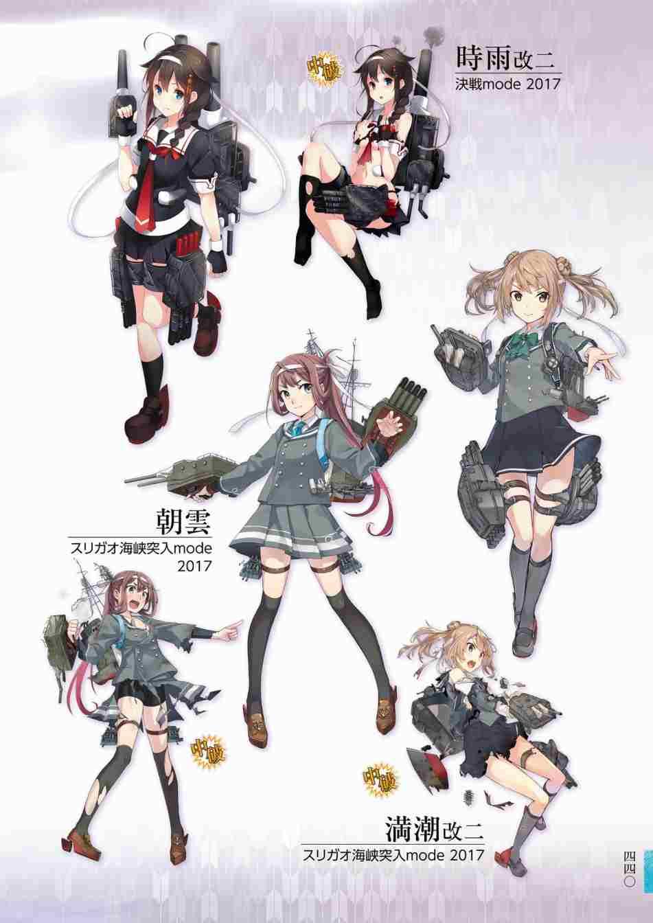 《舰队收藏公式战记&舰娘型》漫画最新章节第3话免费下拉式在线观看章节第【444】张图片