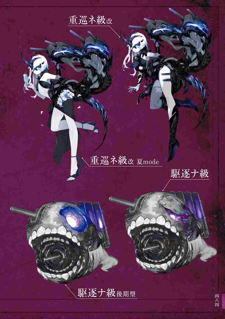 《舰队收藏公式战记&舰娘型》漫画最新章节第3话免费下拉式在线观看章节第【488】张图片