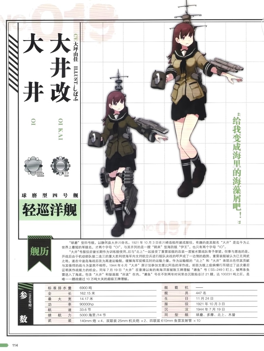 《舰队收藏公式战记&舰娘型》漫画最新章节第1话免费下拉式在线观看章节第【115】张图片