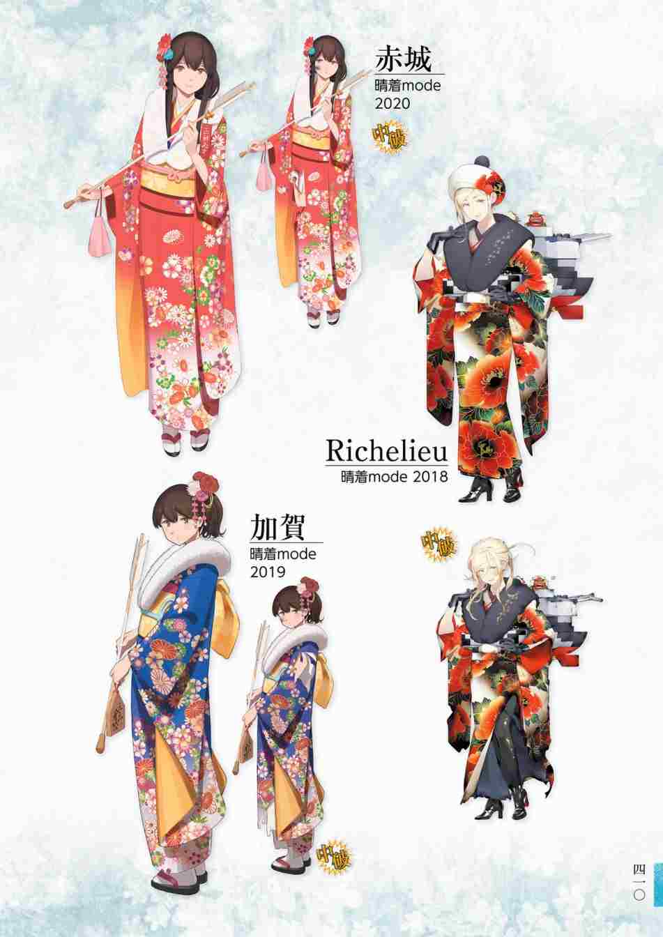 《舰队收藏公式战记&舰娘型》漫画最新章节第3话免费下拉式在线观看章节第【414】张图片