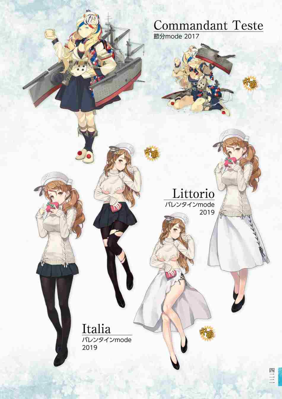 《舰队收藏公式战记&舰娘型》漫画最新章节第3话免费下拉式在线观看章节第【426】张图片