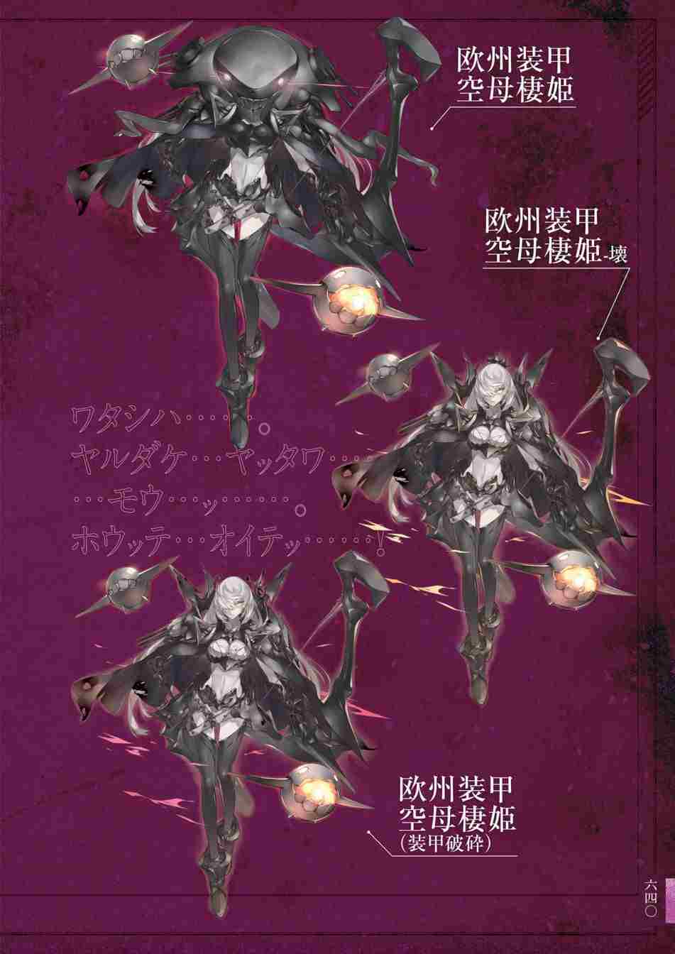 《舰队收藏公式战记&舰娘型》漫画最新章节第3话免费下拉式在线观看章节第【644】张图片