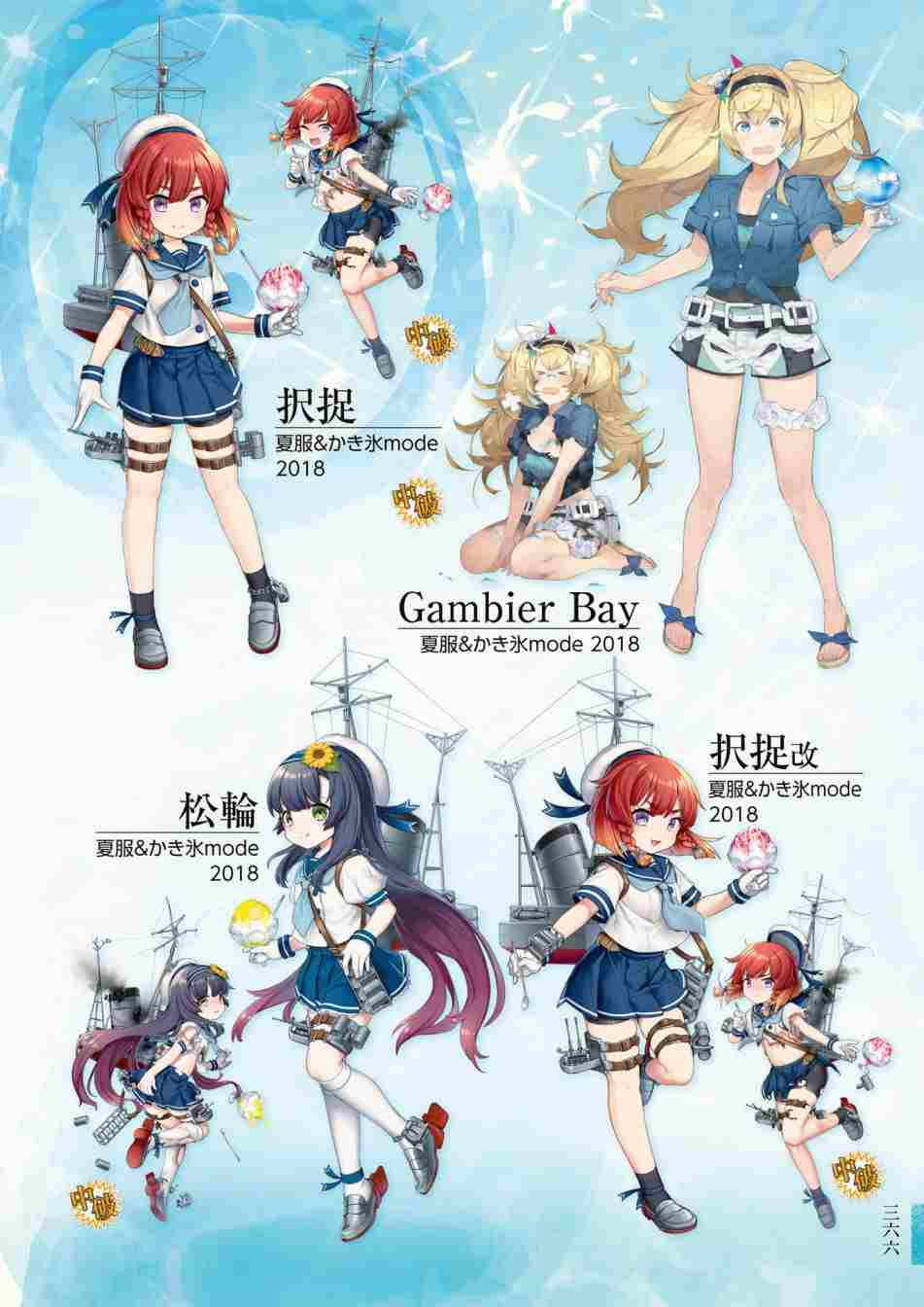 《舰队收藏公式战记&舰娘型》漫画最新章节第3话免费下拉式在线观看章节第【370】张图片