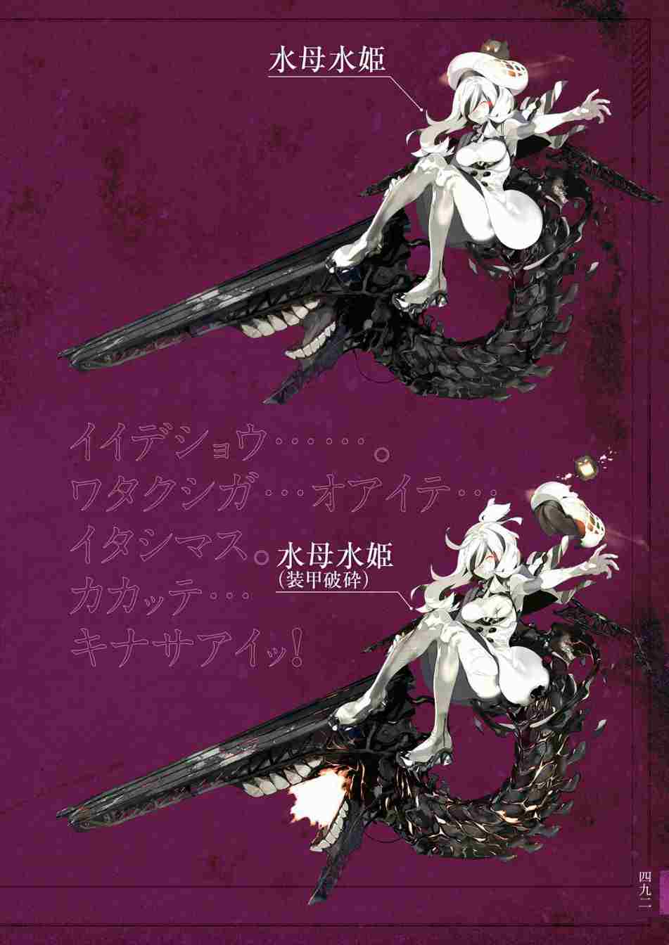 《舰队收藏公式战记&舰娘型》漫画最新章节第3话免费下拉式在线观看章节第【496】张图片