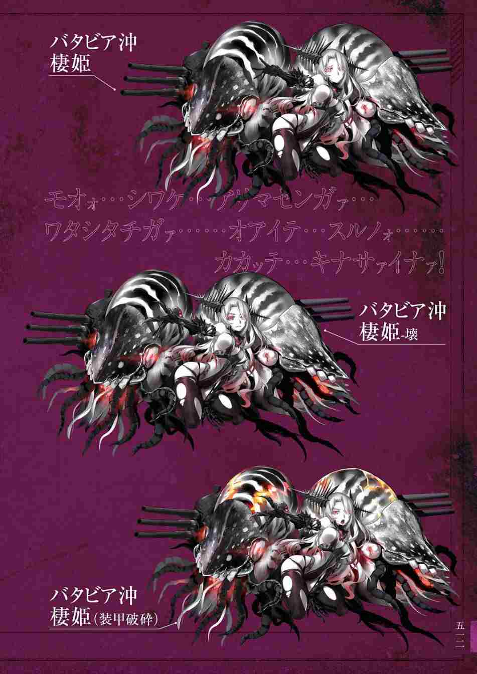 《舰队收藏公式战记&舰娘型》漫画最新章节第3话免费下拉式在线观看章节第【516】张图片