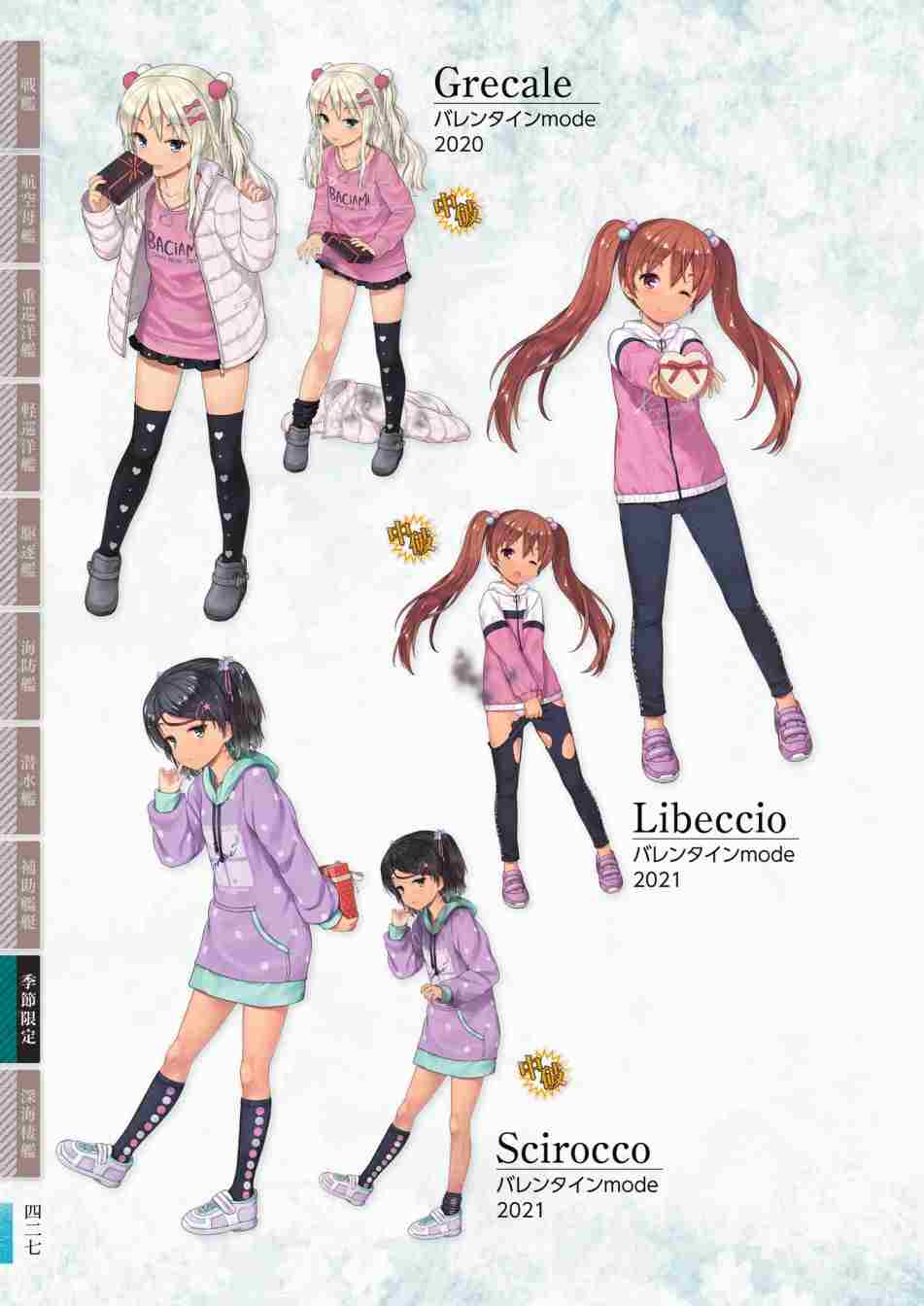 《舰队收藏公式战记&舰娘型》漫画最新章节第3话免费下拉式在线观看章节第【431】张图片